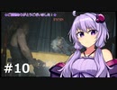 【バイオハザードRE:2】今更ほぼ初見でクレア表ハードコア　part10(終）【VOICEROID実況】