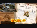 烈禍襲来：ブシュルルルルル！【MHSB百狩行脚2023】【モンスターハンターライズサンブレイク】
