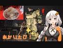 あかりたび！ 第2話 カワサキVERSYS-X 250で愛知県→関東へ　スカイスパYOKOHAMA＆スコープドッグ＆ラーメン二郎府中店【VOICEROID旅行】