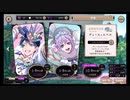 ツイステッドワンダーランド【デュース＆エペル】10回召喚