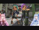 [Splatoon 3] 琴葉姉妹のデュアルスイーパー道part2 [VOICEROID実況]