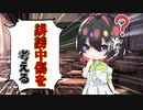 [ゆっくり解説]誹謗中傷について考える