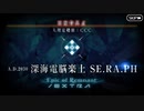 FGO古参マスターが懐かしみながらシナリオパートを実況プレイ　CCCコラボ編 part1