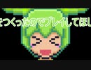 つくったゲームをプレイしてほしいのだ 【シューティング】
