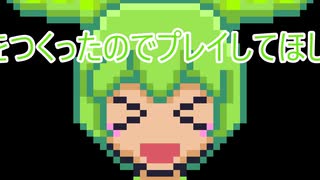 つくったゲームをプレイしてほしいのだ 【シューティング】