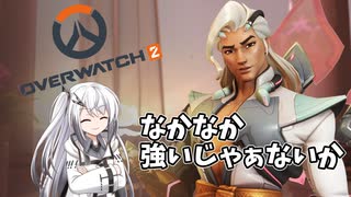 【OW2】なかなか強いじゃぁないか【CoeFont実況】