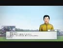 【実況】ウイニングポスト8 #17