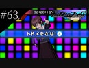 〔ダンガンロンパ〕青年、超高校級になる　part63