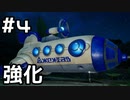 【実況】ピクミン4体験版をやってみる。4日目(終)