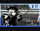 【MUGEN】旧章リスペクトⅡ 希望vs絶望大会 - その最果ては希望か絶望か - 【part17】