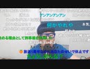 【ニンポー】禊　髪染めた　その１【ニコ生】