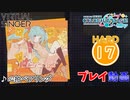 【プロセカ】 心拍ペアリング 【HARD】 (AP)