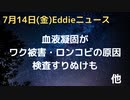 血液凝固、血栓が諸悪の根源、ワクチン後遺症もこれが原因か…　検査をすり抜ける可能性も