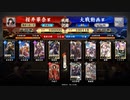 【英傑大戦】技盛鵜殿頼朝_呂布ワラ【従三位】