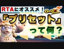 【Gunfire Reborn】プリセットファイルとバックアップデータの方法(RTAにおすすめ) VOICEROID解説
