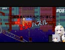 【さかだちの街】りっか、さかだちする。＃8