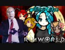 【Rimworld淫夢】77歳日本兵の親爺とアメリカの蟻ますねぇ！～THE FREAK SHOW!!～悪魔とモガの最強雌バトル!!.mp4