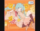 【プロセカ】心拍ペアリング　master