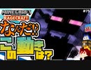 【マインクラフト】エンダーマンは怒らせちゃいけない RAGECRAFT3 で勇者見習い生活 #75【実況】≪PRAZOKS≫