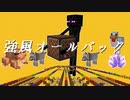 音符ブロックで強風オールバックガチ演奏してみた【マインクラフト】
