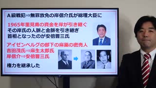 CIAとモサドを作った男アイゼンベルグと安倍家・麻生家の麻薬資金