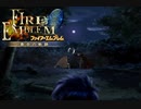 【実況】誰も犠牲にしたくないブレム　part10　【ファイアーエムブレム　蒼炎の軌跡】