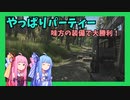 【EFT】#7 タルコフというホラーゲーム　味方が一番【VOICEROID実況/Escape from Tarkov】
