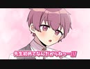 【アニメいれいす学園】全校集会でくそ長い恋バナを始める先生wwwwwwwwwwwwwwwwwwwwww【いれいす】