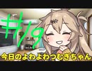 【#19】今日のよわよわつむぎちゃん【VOICEVOX/ずんだもん】