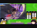 【ゆっくり実況】イナズマイレブン 対戦動画 その13【GO2】