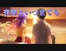 【夕陽をバックに】天使☆騒々 Re-BOOT! 第58回【PC実況】