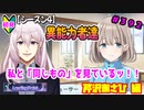 【シャニマス】【LP編】【初見実況】オカマな妖怪PとLanding Point!! part392【実況】