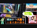 【ゆっくり実況】なんとしてでも魔理沙 (ULTIMA)でSSSを取りたい葉っぱちゃん【CHUNITHM】
