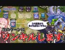 【遊戯王マスターデュエル】環境テーマの先行制圧盤面も余裕で突破出来る後攻ワンキルデッキがあまりにも強すぎる！！！【VOICEROID実況】