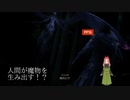 【FF16】　第4幕 人が生み出した魔物、おぞましいと思いますか？