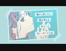 全ての夏を君に/蒼姫ラピス