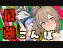 【DbD】最強コンボ！清楚ささらと（畜生）ゆかりの久々のアーティスト　＃35【VOICEROID実況/デッドバイデイライトキラー】