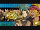 【RimWorld】ブレーメンの迷子たち三部　part.7【音声合成+オリキャラ】