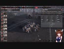 【Steel Division2】部隊・兵器さっくり解説　第百回　RONA SCHUTZEN【VOICEROID解説】