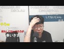 【コメント有】ニンポー 2023年07月14日05時51分 いつだって僕が悪者【ニコ生録画】