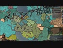 【Crusader Kings3】阿史那の末裔 Part7
