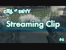【cod mw2】6月の配信クリップ #4