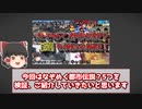 【ゆっくり解説】なぞめく都市伝説？真偽不明の事件を検証、解説していく【都市伝説】