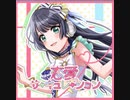 【ｄ４ｄｊ】恋愛サーキュレーション　expert