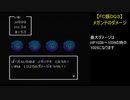 【FC版DQ3】メガンテのダメージ