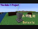 【Minecraft】空島から始まる工業生活 Part8【ゆっくり実況】
