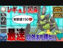 【いわタイプ統一】#100 《ようきASバサギリ》が至高である理由【ポケモンSV】【ゆっくり実況 / ずんだもん】
