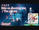 【ビートセイバー】Ride on shooting star - The pillows / フリクリ (Expert)【S】