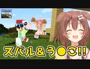 [part35]スバルにう●ち＆ホテルの壁問題　～ころねの初めてのマインクラフト～