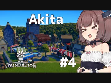 きりたんの鉄を手に入れ次の進化を目指す村【Foundation #4】